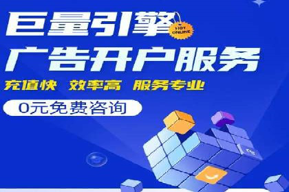 百度竞价个人开户全流程解析：从零开始打造高效广告投放